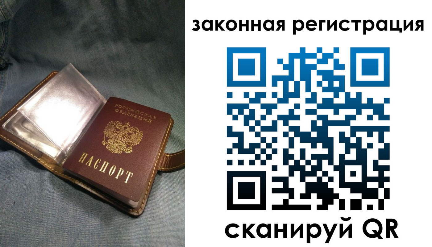 купить прописку в Вышнем Волочке