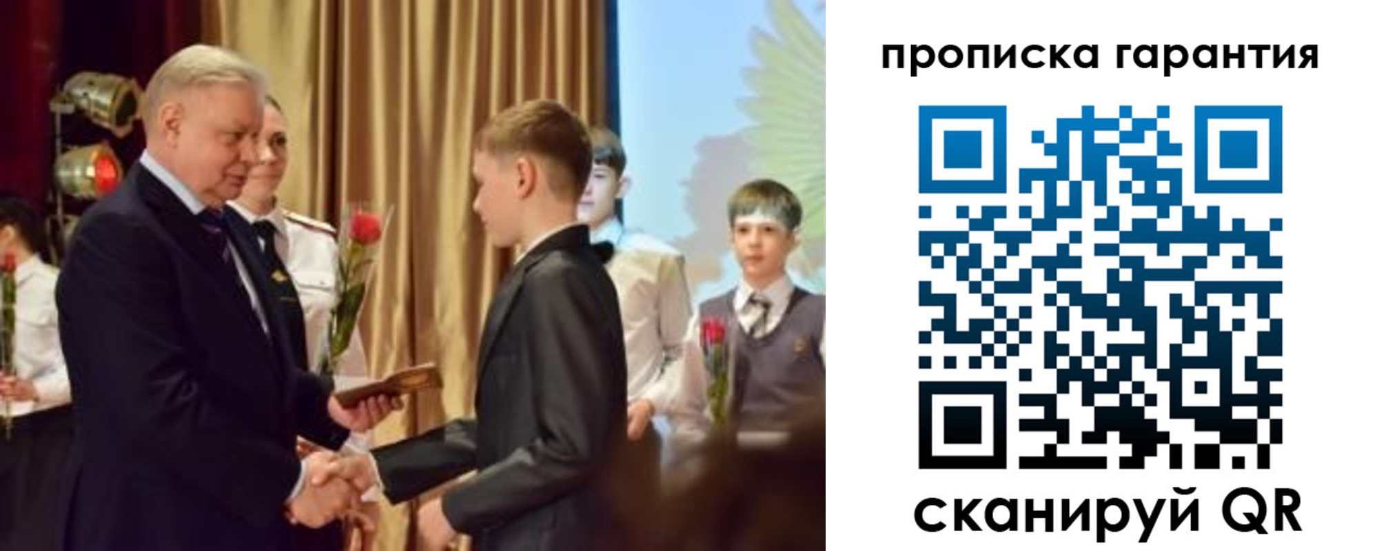 прописка для школы в Вышнем Волочке