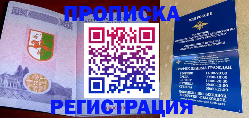 миграционный учет в Вышнем Волочке
