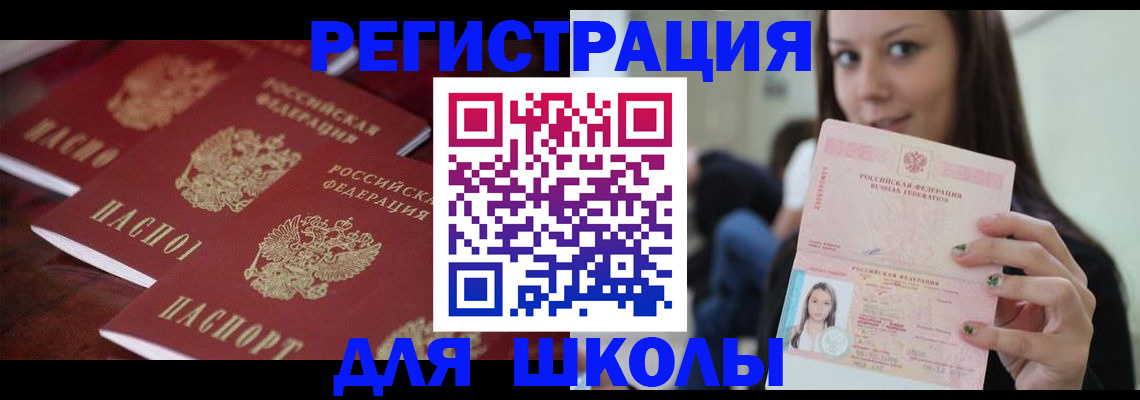 прописка для кредита в Вышнем Волочке