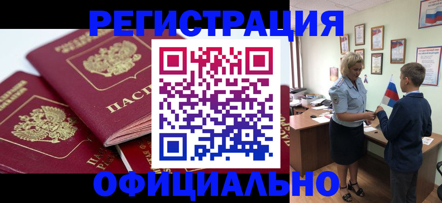 прописка для школы в Вышнем Волочке