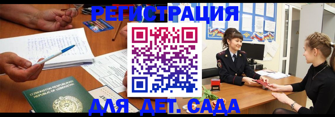 временная прописка в Вышнем Волочке