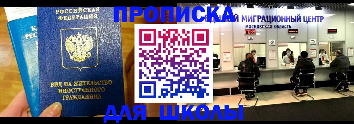 регистрация в Вышнем Волочке